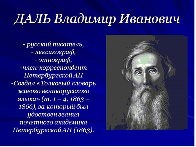 Республиканская научно-практическая конференция «Далевские чтения» 